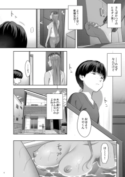 Page 5 of Moto Gal Mama ga Kyuu ni Dekita Ken.