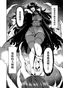 Page 4 of Takkun to Oni no Onee-san