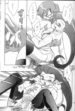 Page 14 of Nan Da Kan Da To Ii Kanji