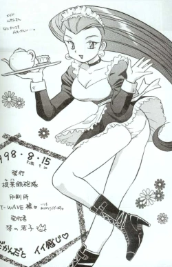 Page 25 of Nan Da Kan Da To Ii Kanji