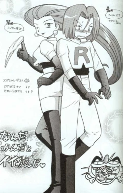 Page 26 of Nan Da Kan Da To Ii Kanji