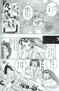 Page 3 of Nan Da Kan Da To Ii Kanji