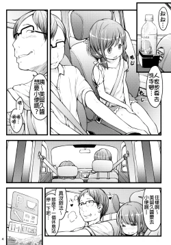 Page 3 of Hokahoka JS Onsen