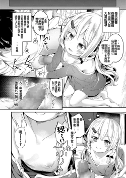 Page 11 of Oufuu Yousei Shuukan
