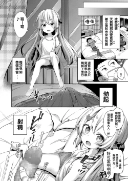 Page 9 of Oufuu Yousei Shuukan
