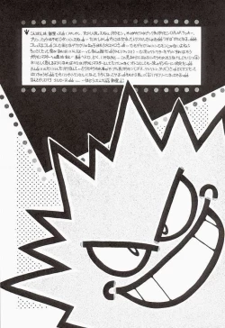 Page 25 of Tabeta Kigasuru 34