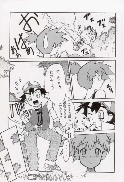 Page 41 of Tabeta Kigasuru 34