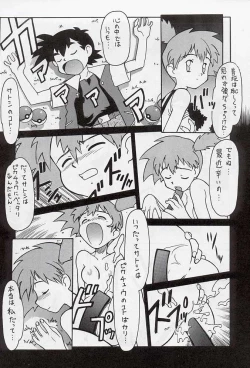 Page 43 of Tabeta Kigasuru 34