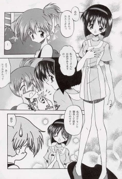 Page 4 of Tabeta Kigasuru 34