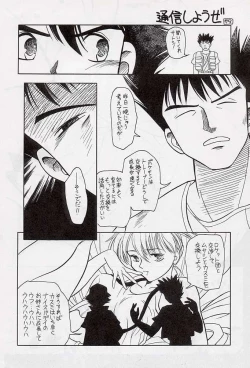 Page 55 of Tabeta Kigasuru 34