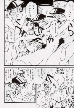 Page 60 of Tabeta Kigasuru 34