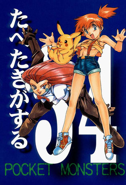 Download Tabeta Kigasuru 34