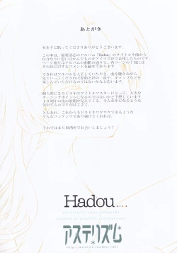 Page 17 of Hadou