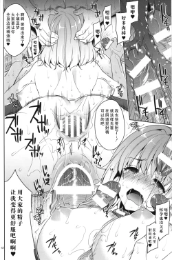 Page 12 of Kyousei Yami Settai Yumemi Riamu