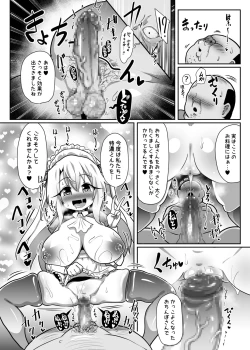 Page 17 of Kozukuri Beast