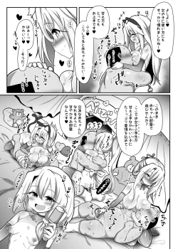 Page 19 of Kozukuri Beast