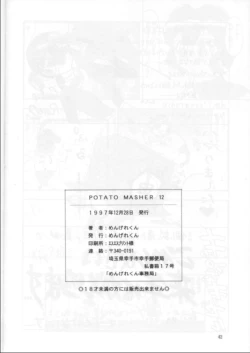 Page 41 of Potato Masher 12