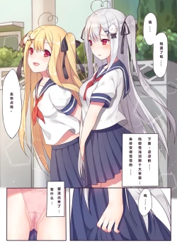 Page 8 of 一千零一夜的茶会 附录