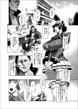 Page 3 of NTR-EX Kare ni wa Ienai Mesu Ochi Life