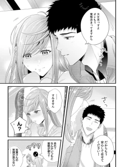 Page 32 of Please Let Me Hold You Futaba4