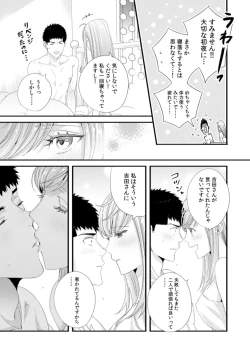 Page 65 of Please Let Me Hold You Futaba4