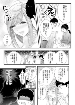 Page 83 of Please Let Me Hold You Futaba4