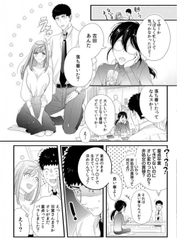 Page 84 of Please Let Me Hold You Futaba4
