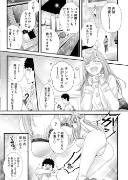 Page 91 of Please Let Me Hold You Futaba4