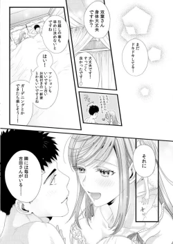 Page 99 of Please Let Me Hold You Futaba4