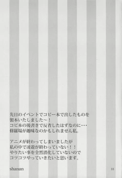 Page 32 of Boy Meets Girl