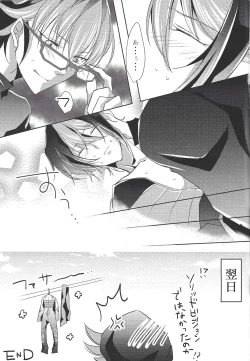 Page 16 of Shukuteki to! Riding Duel!