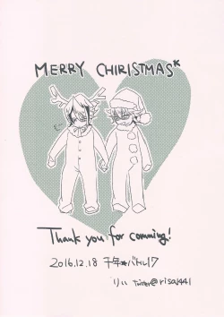 Page 19 of Shukuteki to! Riding Duel!