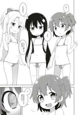 Page 4 of MBJS ga Maiorita!