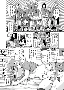 Page 31 of Sadayo ga 100-nin ni Yarareru Manga