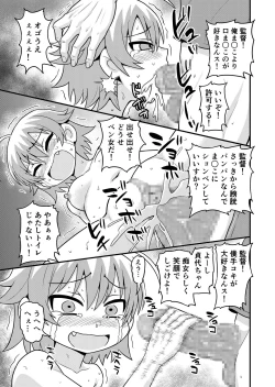 Page 46 of Sadayo ga 100-nin ni Yarareru Manga