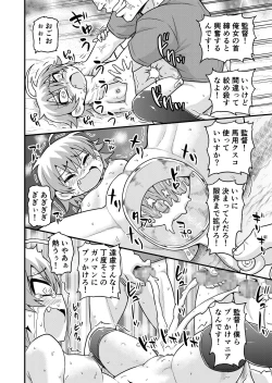 Page 47 of Sadayo ga 100-nin ni Yarareru Manga