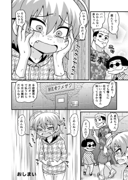 Page 53 of Sadayo ga 100-nin ni Yarareru Manga