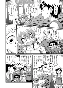 Page 9 of Sadayo ga 100-nin ni Yarareru Manga