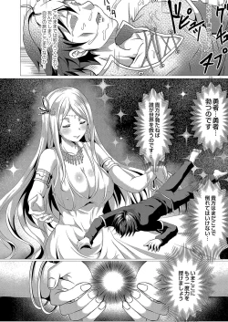 Page 111 of COMIC Reboot Vol. 04