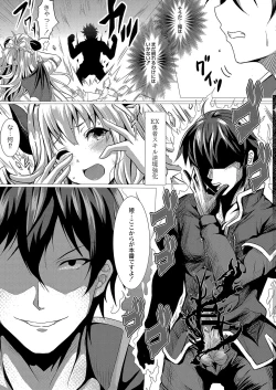 Page 112 of COMIC Reboot Vol. 04