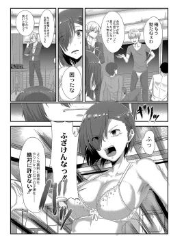 Page 127 of COMIC Reboot Vol. 04