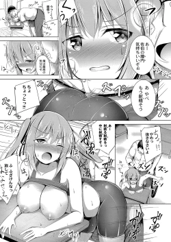 Page 158 of COMIC Reboot Vol. 04