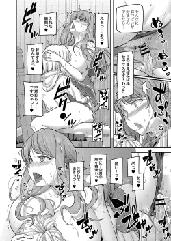 Page 17 of COMIC Reboot Vol. 04