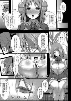 Page 200 of COMIC Reboot Vol. 04