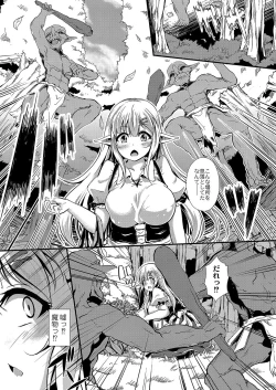 Page 30 of COMIC Reboot Vol. 04