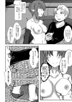 Page 323 of COMIC Reboot Vol. 04