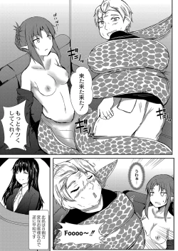 Page 324 of COMIC Reboot Vol. 04