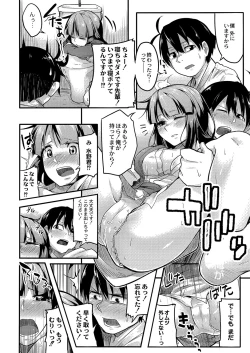 Page 377 of COMIC Reboot Vol. 04