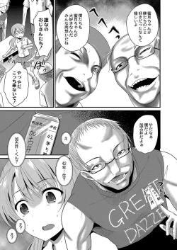 Page 394 of COMIC Reboot Vol. 04