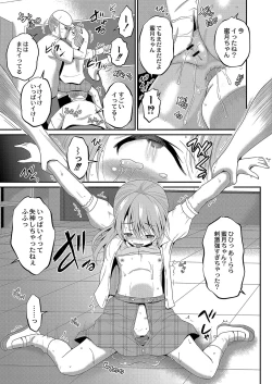 Page 402 of COMIC Reboot Vol. 04